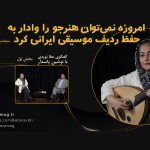 نوشین پاسدار عود